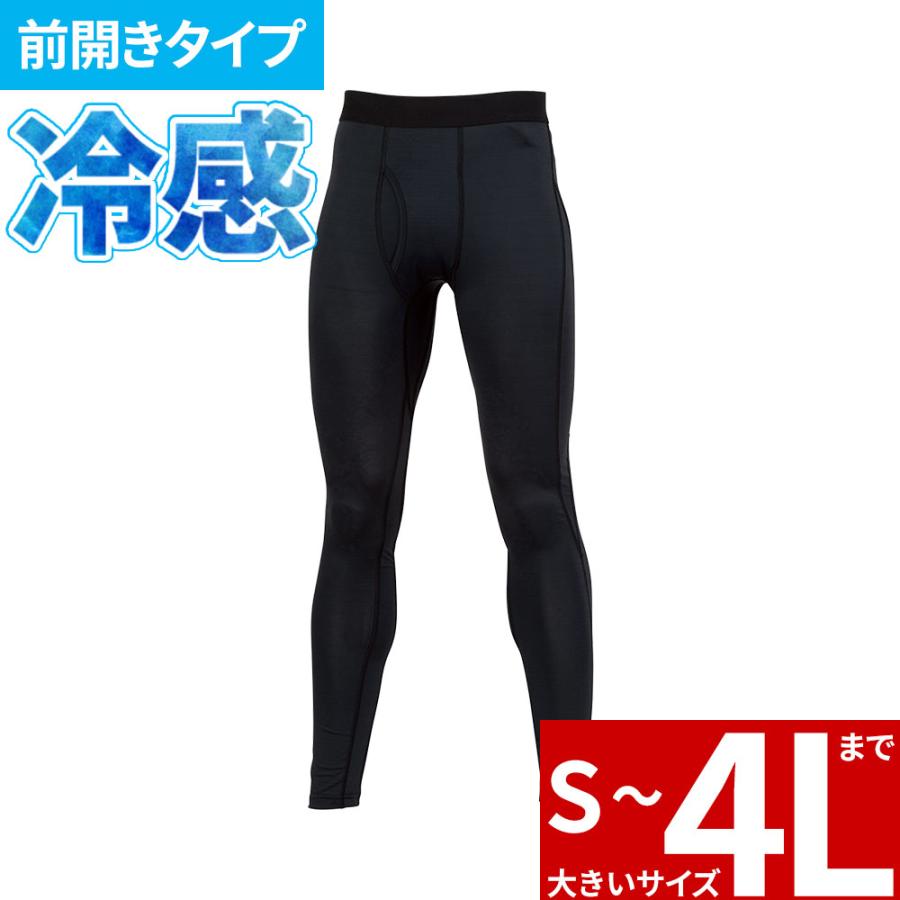 インナータイツ・スパッツ 3色セット ジーベック（XEBEC） インナー タイツ スパッツ 接触冷感