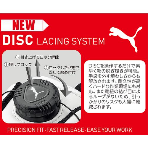 PUMA 安全靴 ハイカット プーマ RIDER 2.0 DISC MID ライダー PUMA 安全靴 ハイカット プーマ RIDER 2.0 DISC MID ライダー