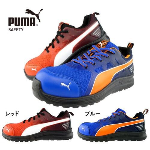 PUMA（プーマ） 【送料無料】PUMA 安全靴 マラソン Marathon 2018年新
