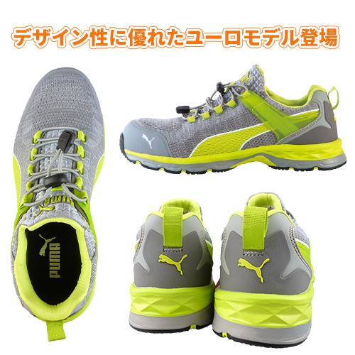 PUMA プーマ 安全靴 エキサイト XCITE 2.0 新商品 新作 2018年 PUMA プーマ 安全靴 エキサイト XCITE 2.0 新商品 新作 2018年
