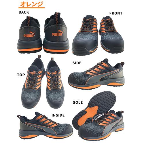 PUMA 【数量限定!7,999円!】安全靴 プーマ チャージ CHARGE 紐 PUMA 【数量限定!7,999円!】安全靴 プーマ チャージ CHARGE 紐