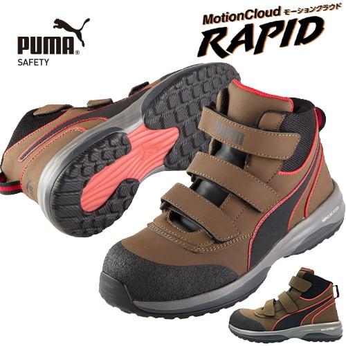 安全靴 ハイカット Puma プーマ ラピッドミッド Rapid Mid ミッドカット ベルクロ 21年 新作 マジックテープ 人気 おしゃれ W 444 0026 作業服 安全靴 安全帯のまもる君 通販 Yahoo ショッピング