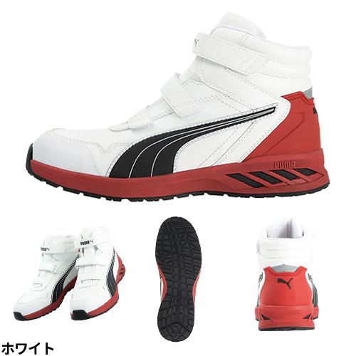 PUMA（プーマ） 安全靴 ハイカット 新作 RIDER 2.0 MID PUMA ライダー