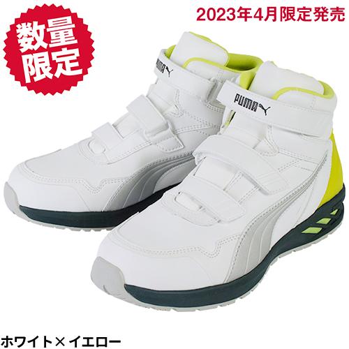 安全靴 ハイカット PUMA プーマ ライダー 2.0 ミッド 新商品 新作 2021年 マジックテープ JSAA規格 メンズ レディース｜mamoru-k｜07