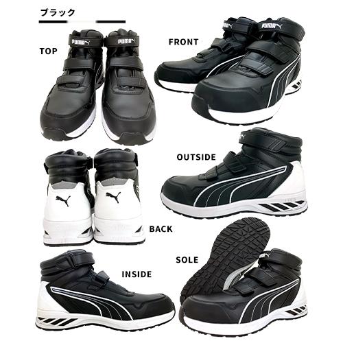 PUMA 安全靴 ハイカット プーマ 新作 RIDER 2.0 MID ライダー PUMA 安全靴 ハイカット プーマ 新作 RIDER 2.0 MID ライダー