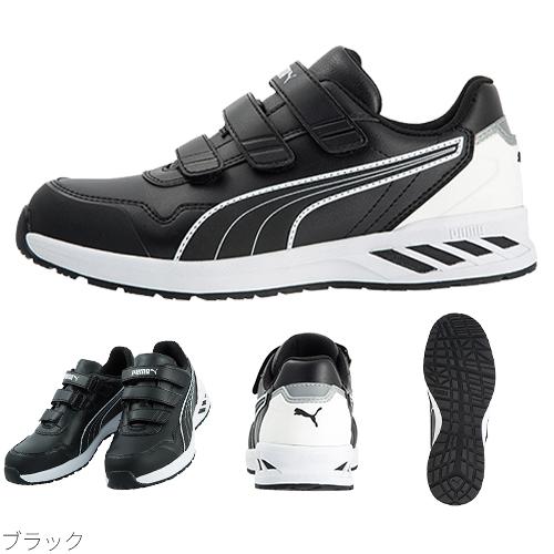 PUMA（プーマ） 安全靴 PUMA RIDER 2.0 LOW ライダー 2.0 ロー 新商品
