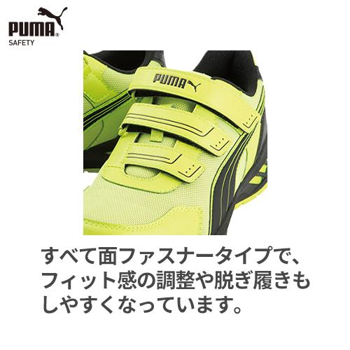PUMA（プーマ） 【数量限定！7,999円】 安全靴 スプリント 2.0 ロー 新