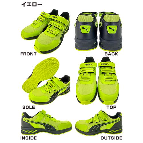 PUMA（プーマ） 【数量限定！7,999円】 安全靴 スプリント 2.0 ロー 新