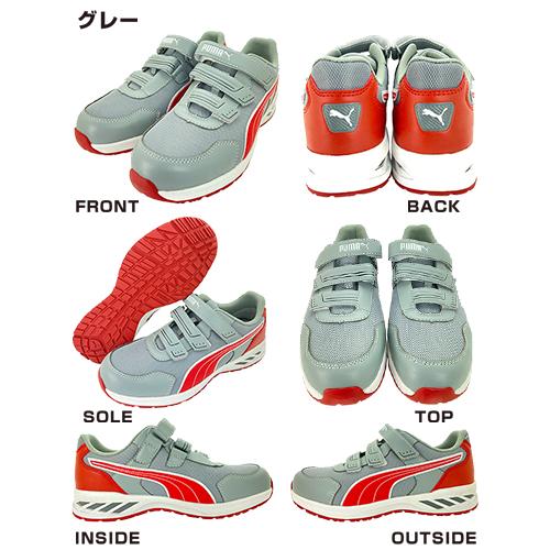 PUMA（プーマ） 【数量限定！7,999円】 安全靴 スプリント 2.0 ロー 新