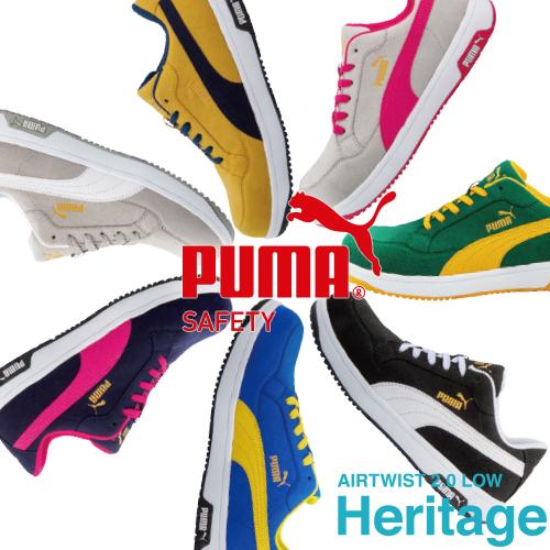 安全靴 PUMA プーマ 新作 Heritage AIRTWIST 2.0 LOW ヘリテイジ エアツイストロー 2022年 新作 スニーカー マイクロファイバー おしゃれ メンズ レディース 人気 かっこいい