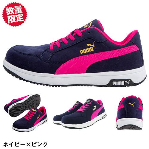 PUMA（プーマ） 安全靴 新作 レディース メンズ 静電 ヘリテイジ エア
