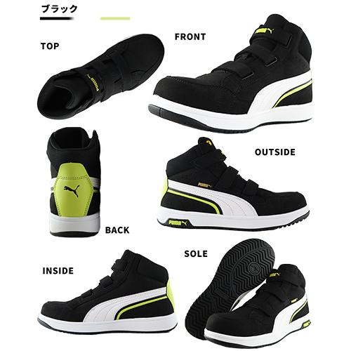 PUMA 安全靴 ハイカット プーマ 新作 静電 ヘリテイジ エア PUMA 安全靴 ハイカット プーマ 新作 静電 ヘリテイジ エア