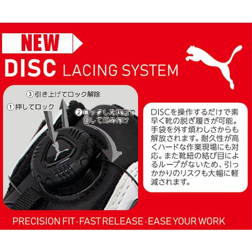 安全靴 ハイカット PUMA プーマ FRONTCOURT DISC MID フロント 安全靴 ハイカット PUMA プーマ FRONTCOURT DISC MID フロント