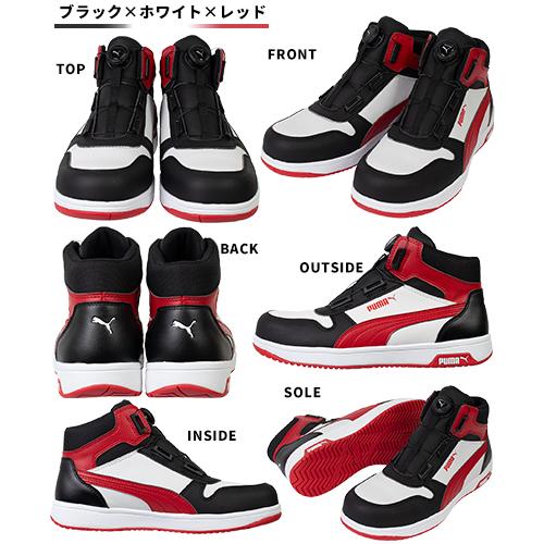 安全靴 ハイカット PUMA プーマ FRONTCOURT DISC MID フロント 安全靴 ハイカット PUMA プーマ FRONTCOURT DISC MID フロント