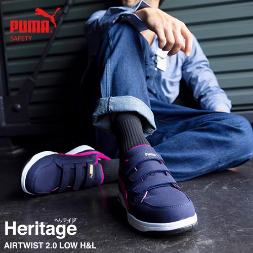 PUMA（プーマ） 【ネイビー・レッドのみ7,999円！数量限定！】安全靴