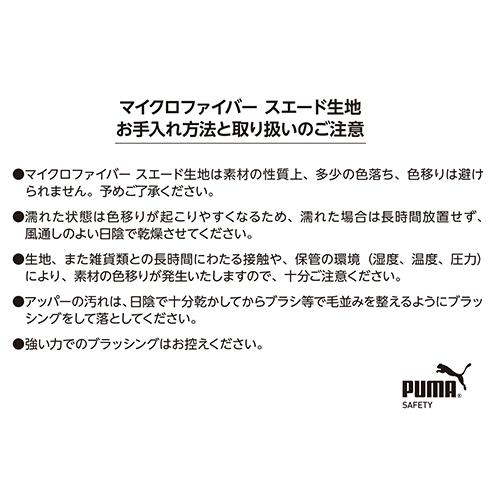 PUMA 【数量限定!7,999円!】安全靴 プーマ 新作 Heritage PUMA 【数量限定!7,999円!】安全靴 プーマ 新作 Heritage