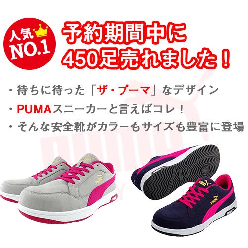 PUMA 【数量限定!7,999円!】安全靴 プーマ 新作 Heritage PUMA 【数量限定!7,999円!】安全靴 プーマ 新作 Heritage