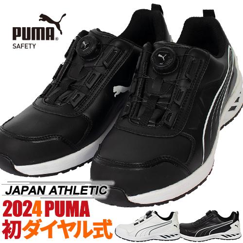 PUMA 安全靴 ハイカット プーマ RIDER 2.0 DISC LOW ライダー PUMA 安全靴 ハイカット プーマ RIDER 2.0 DISC LOW ライダー