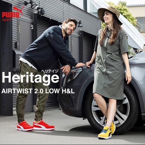 安全靴 PUMA プーマ Heritage AIRTWIST 2.0 LOW H&L ヘリテイジ エア