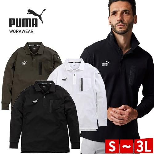 PUMA（プーマ） 作業ウェア 長袖ポロシャツ メンズ 吸汗 速乾