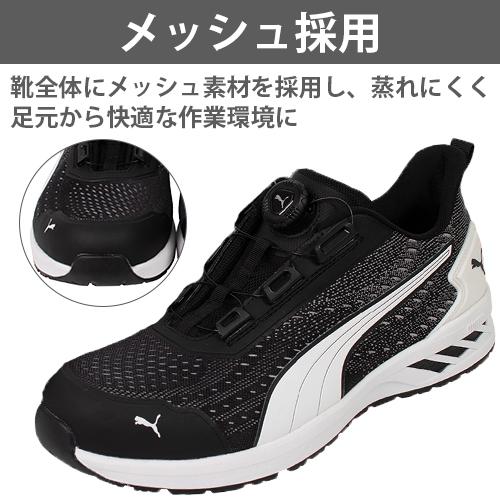 PUMA（プーマ） 安全靴 新作 グライド ディスク ロー GLIDE DISC LOW