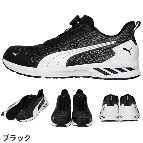PUMA（プーマ） 安全靴 新作 グライド ディスク ロー GLIDE DISC LOW