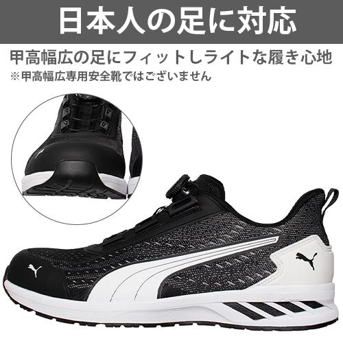 PUMA（プーマ） 安全靴 新作 グライド ディスク ロー GLIDE DISC LOW