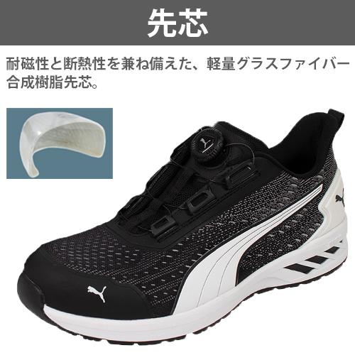 PUMA（プーマ） 安全靴 新作 グライド ディスク ロー GLIDE DISC LOW