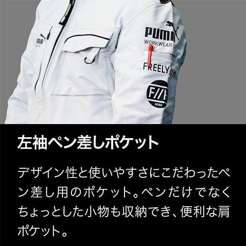 PUMA（プーマ） 作業ウェア PUMA.AT WORK.×ヒロミコラボ ワーク