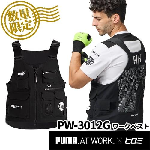 PUMA（プーマ） 作業ウェア PUMA.AT WORK.×ヒロミコラボ ワークベスト