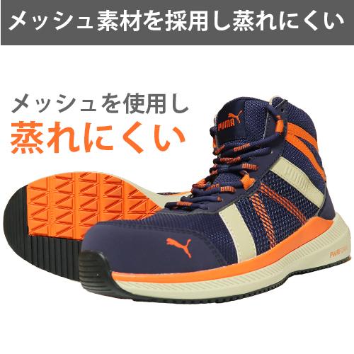 PUMA（プーマ） 【期間限定ポイント10倍！】安全靴 ハイカット ユーロ