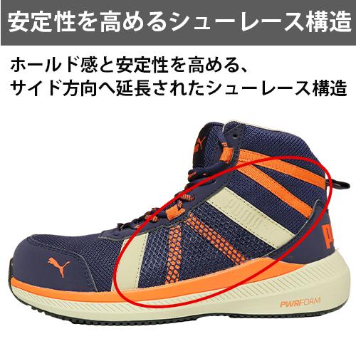 PUMA（プーマ） 【期間限定ポイント10倍！】安全靴 ハイカット ユーロ