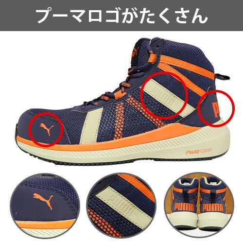 PUMA（プーマ） 【期間限定ポイント10倍！】安全靴 ハイカット ユーロ