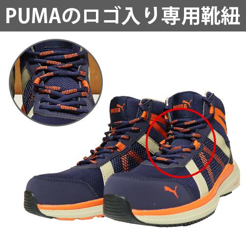 PUMA（プーマ） 【期間限定ポイント10倍！】安全靴 ハイカット ユーロ