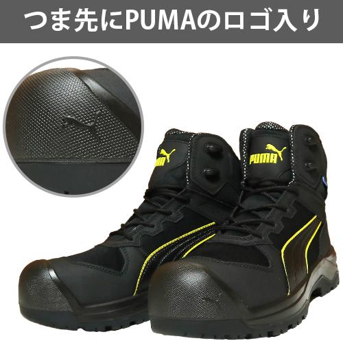 PUMA（プーマ） 【期間限定ポイント10倍！】安全靴 ハイカット ユーロ