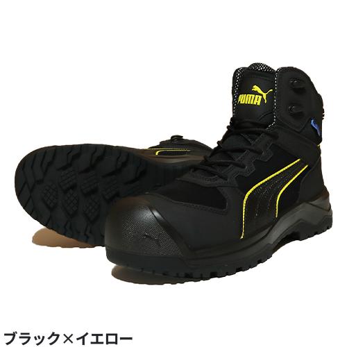 PUMA（プーマ） 【期間限定ポイント10倍！】安全靴 ハイカット ユーロ