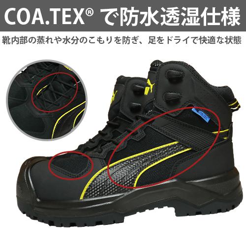 PUMA（プーマ） 【期間限定ポイント10倍！】安全靴 ハイカット ユーロ