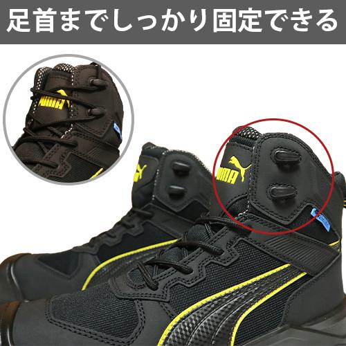 PUMA（プーマ） 【期間限定ポイント10倍！】安全靴 ハイカット ユーロ