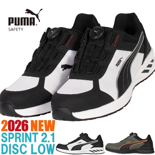 PUMA（プーマ） 安全靴 PUMA SPRINT 2.1 DISC LOW スプリント 2.1