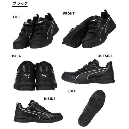PUMA（プーマ） 安全靴 ライダー 2.1 ロー RIDER 2.1 LOW H&L 新商品