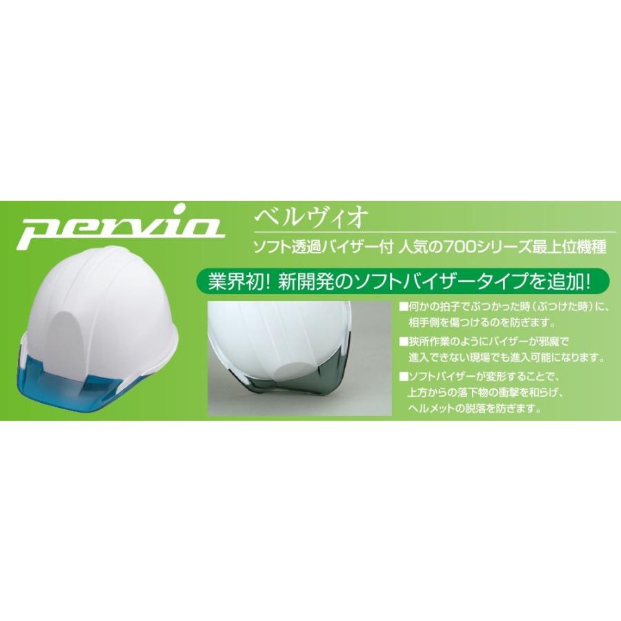 作業用ヘルメット スターライト販売 Ss 701m S Type ペルヴィオ シールド内蔵 ソフトクリアバイザ W 446 0010 作業服 安全靴 安全帯のまもる君 通販 Yahoo ショッピング
