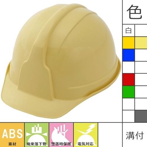 工事ヘルメット つば付き スターライト工業 SS-100(JZ内装) FS100白JZ1