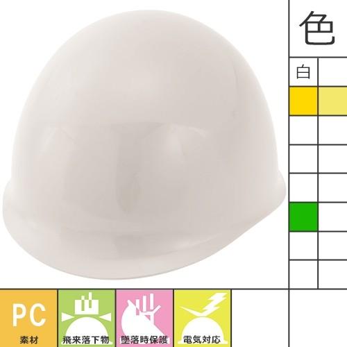 工事ヘルメット MPタイプ スターライト工業 PC-1(HE内装) FC1白HEあご