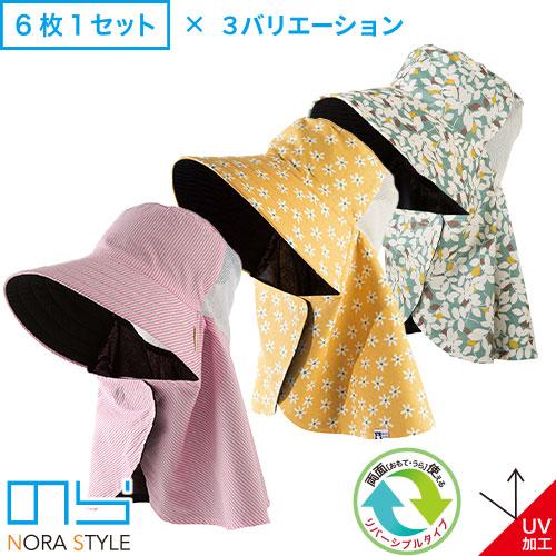 ガーデニング 日よけ帽子 のらスタイル リバーシブル農園フード 後ろ