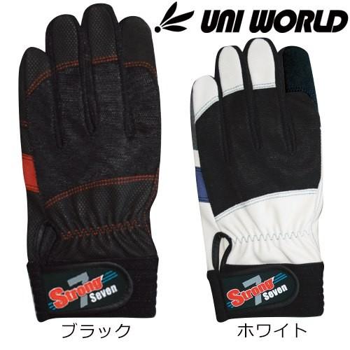 メール便対応】合成皮革手袋 ユニワールド ストロングセブン