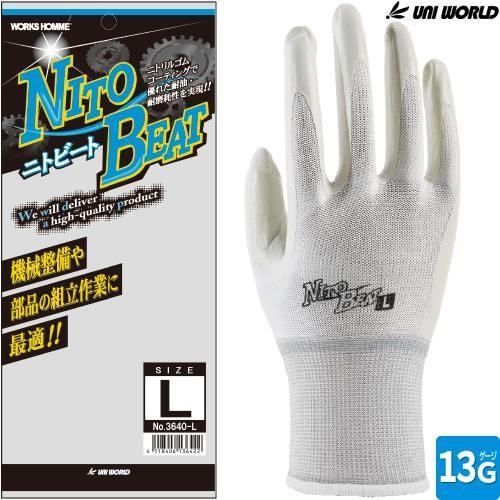 メール便対応】背抜き手袋 ユニワールド ニトビート NITO BEAT 1双