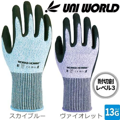 ゆうパケット対応 送料290円】 耐切創手袋 ユニワールド ニトリルゴム