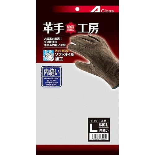 メール便対応】牛床革手袋(オイル加工) ユニワールド A級 オイル牛床革