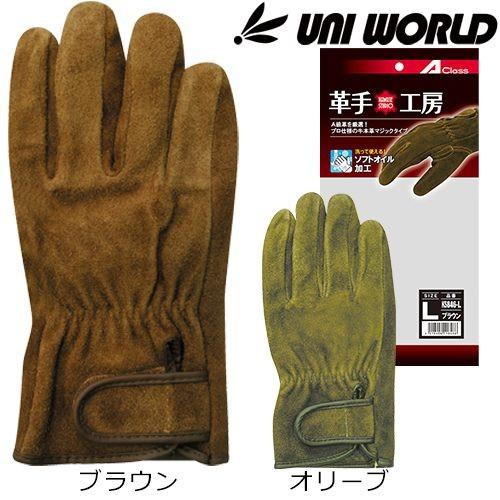 作業用　 オイル加工　外縫い　牛床革手袋 22双 メール便対応】牛床革手袋(オイル加工) ユニワールド A級 オイル牛床革