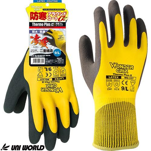防寒手袋 作業用 ユニワールド ワンダーグリップ サーモプラスアルファ 1双 Wg337 W 448 0242 作業服 安全靴 安全帯のまもる君 通販 Yahoo ショッピング